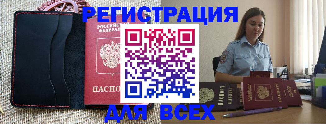 прописка от собственника в Майском