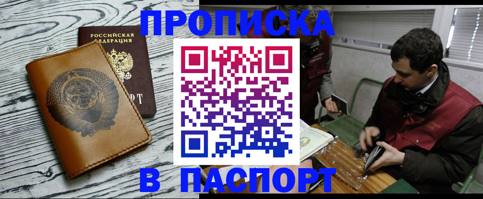 временная регистрация адрес в Майском