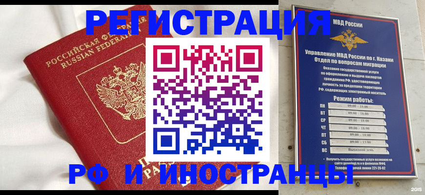 прописка для кредита в Майском