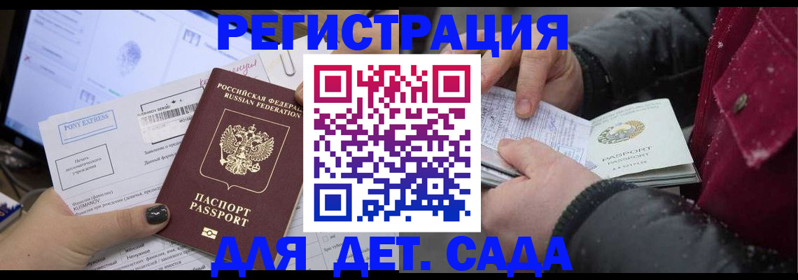 временная регистрация купить в Майском