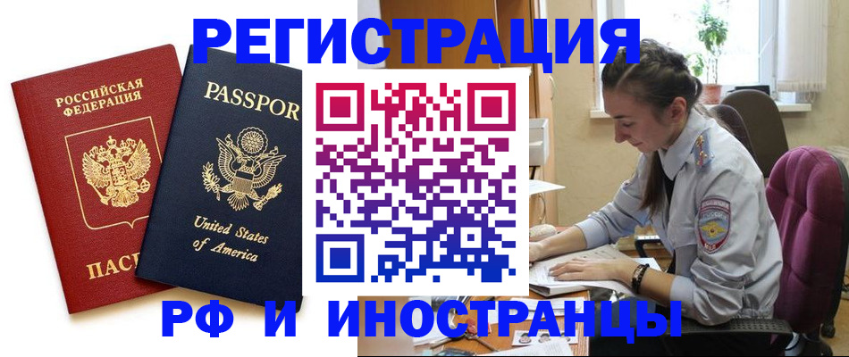 временная регистрация адрес в Майском