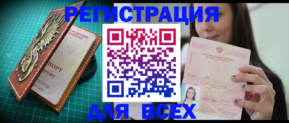 регистрация для школы в Майском