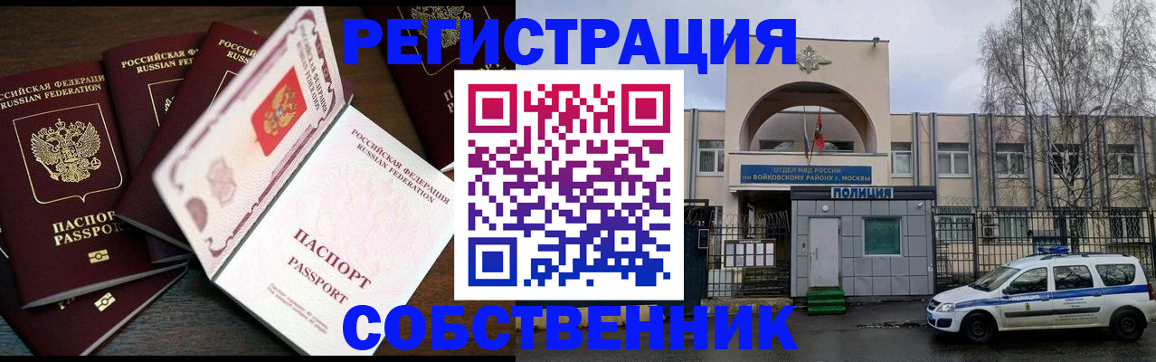 временная регистрация адрес в Майском