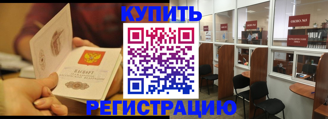 купить прописку в Майском