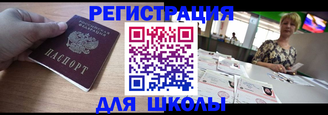 прописка штамп в Майском