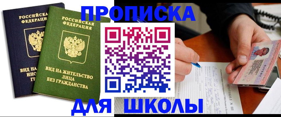 временная регистрация надежно в Майском