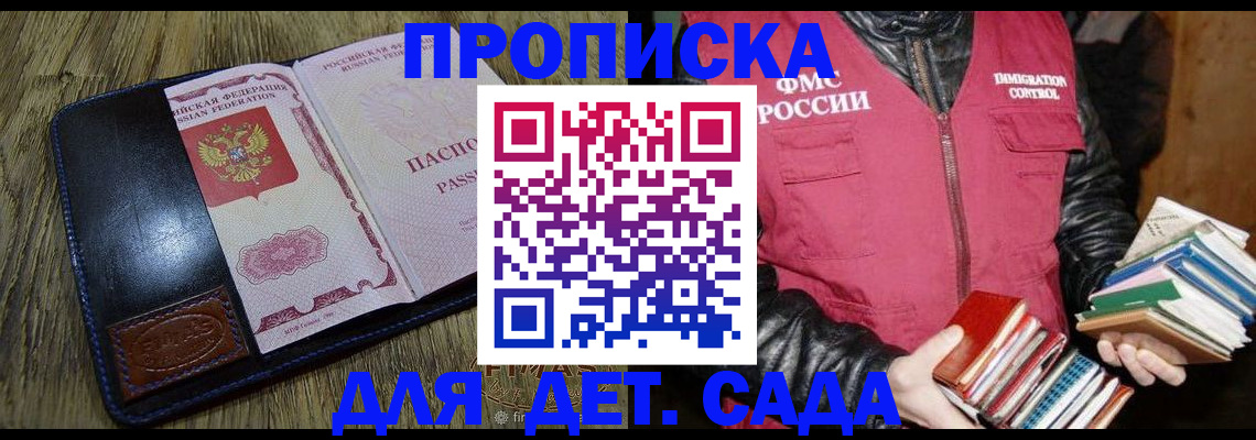 прописка для кредита в Майском